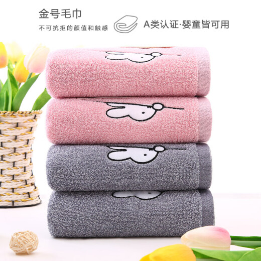 Gold Miffy Class A pure cotton embroidered face towel 2-pack towel gift box soft and absorbent 72*34cm including hand bag