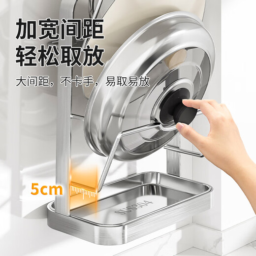 Jiabaili 304 stainless steel pot lid rack wall-mounted punch-free kitchen storage rack with water tray 304 steel double-layer countertop_suction cup foot pad