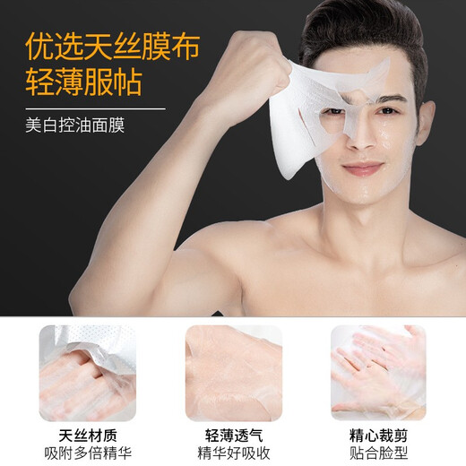 Masca facial de la máscara facial de los hombres de Boston Masque de control de aceite Marca encogida y marcas de acné de acné que reponen el tono de la piel Manténgase despierto hasta tarde para eliminar la máscara de blanqueamiento de 40 piezas de color amarillento/4 cajas de blanqueamiento y control de aceite