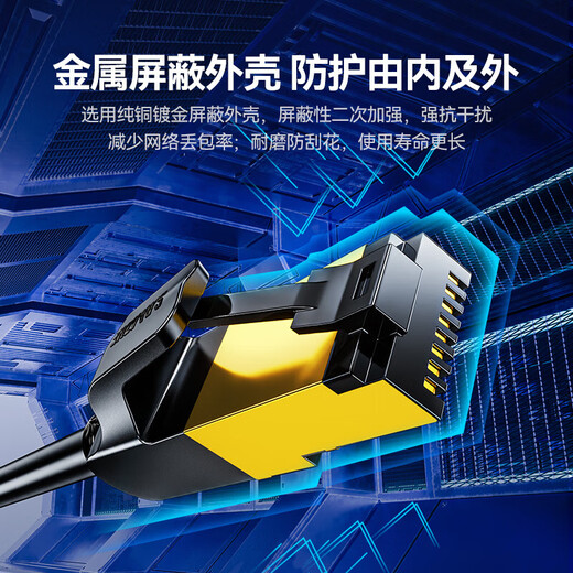 山泽 七类网线 工程级CAT7类八芯双绞纯铜镀金双屏蔽高速万兆网络跳线 电脑家用宽带成品监控连接线 2米-黑色 CAT-702H