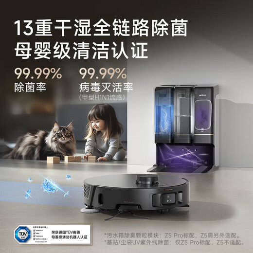 Mova扫地机器人扫拖一体自动清洗集尘全自动 机器人扫地机履带式活水洗地机【Z5 Pro】水箱版