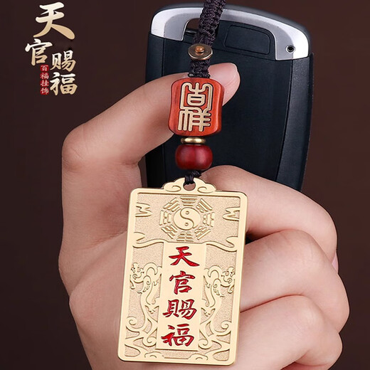 Leedy Tianguan Blessing Key Chain Penent Chean Style Styl