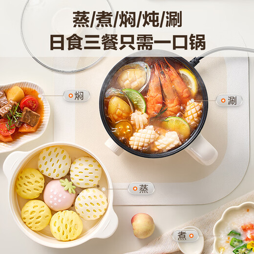 SUPOR electric cooking pot, electric hot pot, dormitory small electric pot, electric steamer, student dormitory all-in-one instant noodle hot pot, 1.7L multi-function pot H17YK489A with steamer