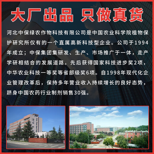 Zhongbao Atailing amino oligosaccharin chain protein control pepper tomato mosaic virus disease fusarium wilt fungicide 200g