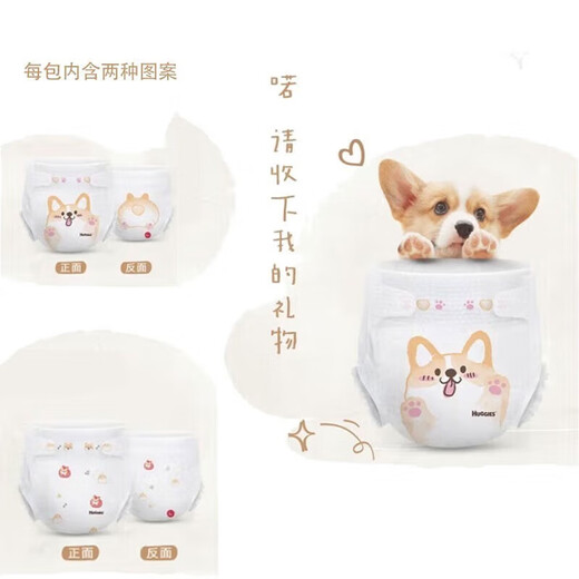 Curious soft and cute star man Corgi pants Baby diapers (growth pants) plus larger size XXL26 tablets