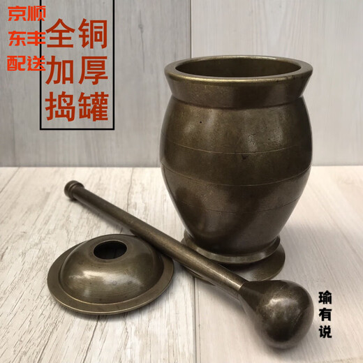 Erisi's new medicine jar, pestle, brass cup, mortar, mortar, stone mortar, medicine cup, barrel, mashing garlic grinder, medium size_multi-functional copper pounding jar