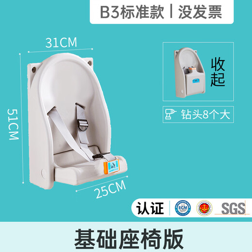 Third bathroom mother and baby room baby care table baby changing table bed wall mounted seat folding basic board seat B3 model - no invoice