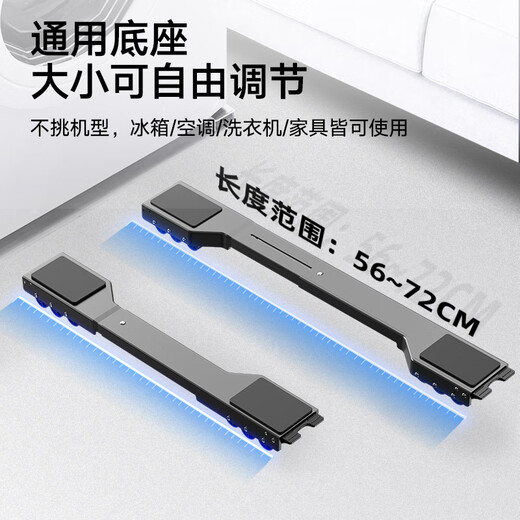 Beishi washing machine bracket base, washing machine pulley base, pulsator drum refrigerator foot pad, suitable for Haier, Little Swan, Midea, Siemens, TCL, Hisense and other universal bases