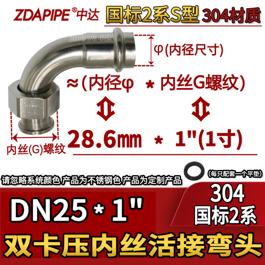 304 thin-walled stainless steel double clamping union elbow clamping pipe fittings water pipe moving nut conversion joint 316 2 series DN25 (28.6mm)*1