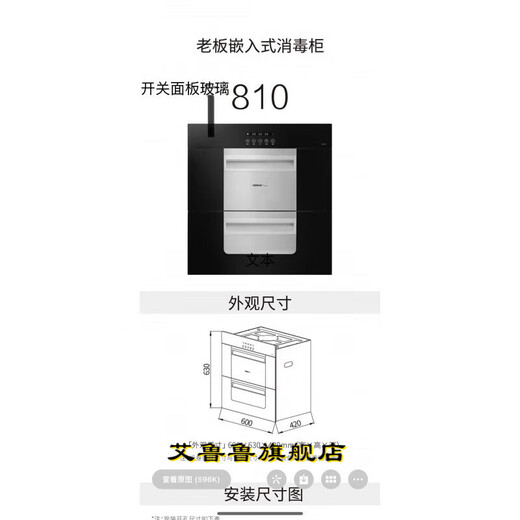 XMSJ老板消毒柜801/825/809/819/811/812门玻璃配件 829消毒柜上门玻璃