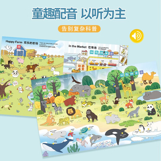 [Kyokura Direkte Lieferung, schnelle Lieferung] Fun English Aufklärungspunkt Lesen (2 Volumes) Standard Aussprache Zero Foundation Kinder zweisprachiger Finger Lesung Englisch Bilder Bücher Early Education Lernmaschine Fairy Tale Early Education Zhejiang Photography Publishing House