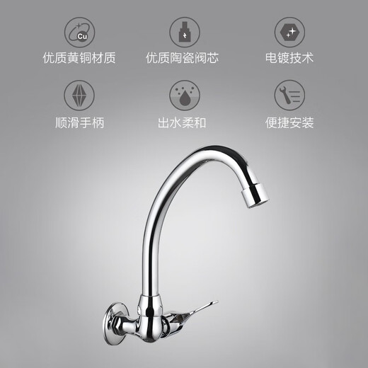 JOMOO bathroom and kitchen faucet, wall-mounted fine copper body, rotatable sink, vegetable basin, single cold water faucet, wall-mounted single cold water faucet 7703
