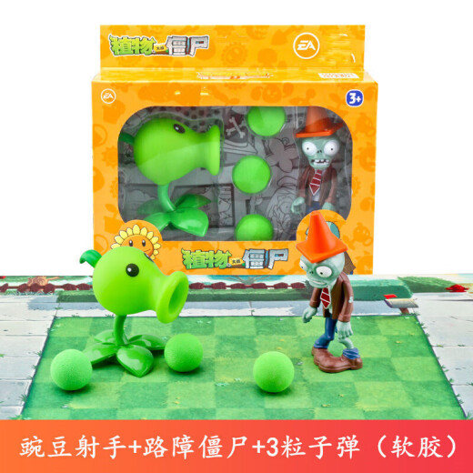 辰之澈植物大战僵尸玩具全套儿童卡通动漫玩偶搪胶 686-16:充能柚子+铁桶僵尸(软胶)