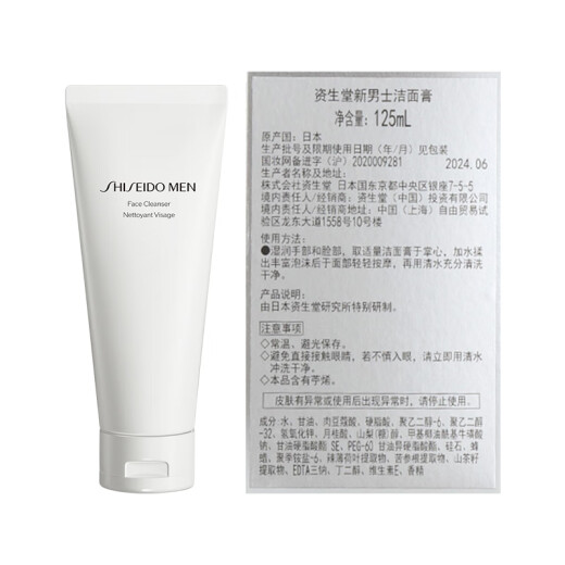 资生堂（SHISEIDO）男士清爽两件套（洗面奶125ml+乳100ml）父亲节礼物送爸爸