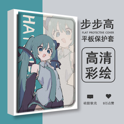 
Shengai is suitable for BBK S6 learning machine protective case 12.7 inch student leather case s5 Hatsune Miku s3 tempered film x2 small size G16 smart G12 female Samsung flat protective case Z11932 Hatsune/book style/single shell BBK A6