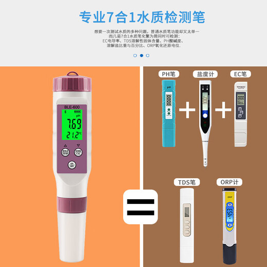 七合一蓝牙PH笔鱼缸海水养殖盐度计电导率TDS水质ORP检测仪器 (盐度/PH/TDS/EC/温度)9909 【五合
