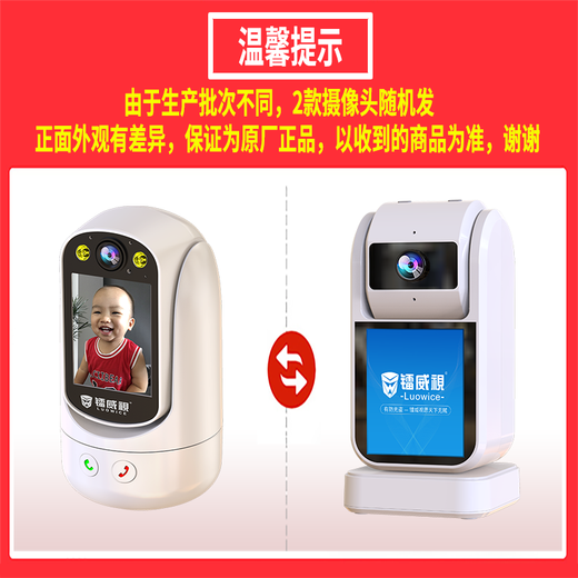 镭威视无线AI智能摄像头家用室内家庭高清双向视频通话手机远程监控器360度无死角带夜视全景语音可对话 【WIFI至尊版】双向视频+64G卡
