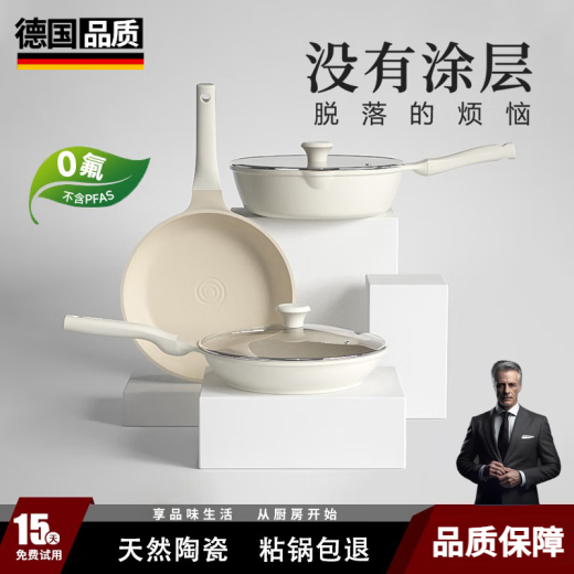 XKJ German natural ceramic uncoated non-stick pan household frying pan wok non-stick wok no oil smoke serving 1 1 inch