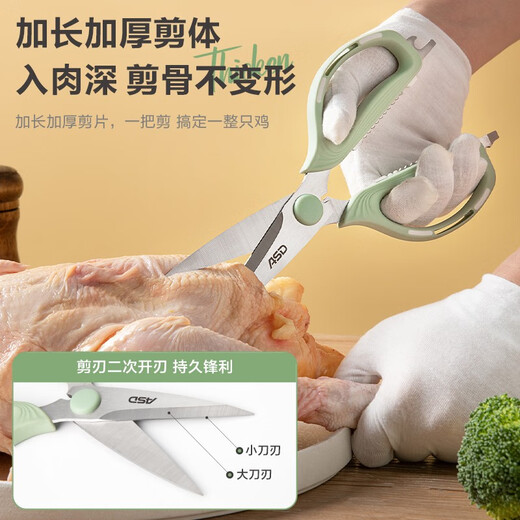 ASD scissors kitchen multi-functional household scissors for cutting meat, cutting bones, vegetable and fish food scissors, special strong chicken bone scissors, multi-functional kitchen scissors