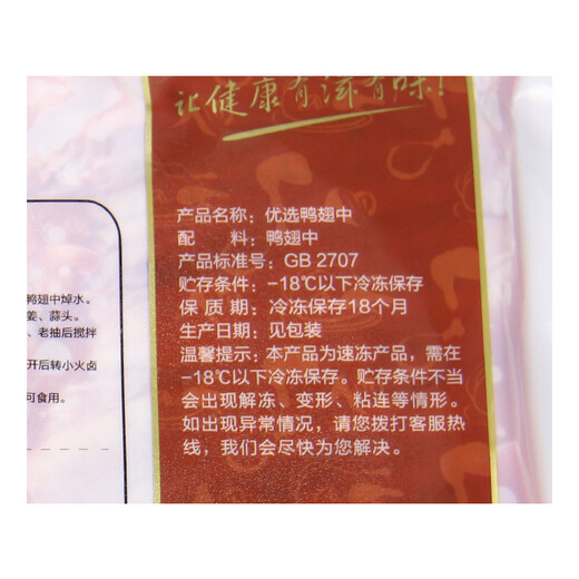 CP Zhengda Food Duck Wings 1Jin Jin is equal to 0.5kg Duck Products Fresh Spicy Duck Products Hot Pot Ingredients BBQ Wings