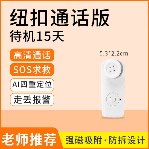 La machine HKMW Huawei convient au localisateur GPS pour enfants, au suivi et à la réservation d'artefacts pour enfants et bébés, aux personnes âgées pour éviter les mains perdues, version phare noire de 3ème génération, positionnement de puce importé +
