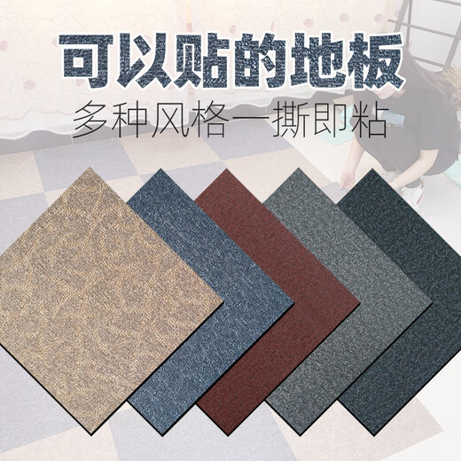 安俊晟防水地板贴纸木地板pvc地板贴自粘地面地板革自粘地板贴铺垫自贴 编号9902(600*600MM)