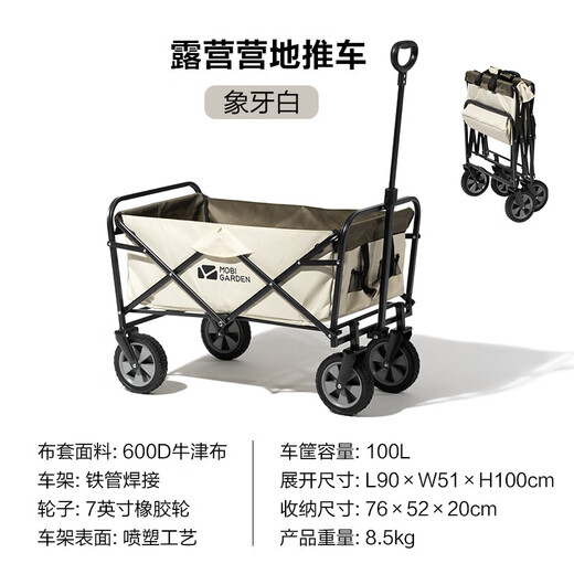 MOBIGARDEN outdoor camping portable large capacity small trailer folding picnic camper interstellar NX20671010 ivory white