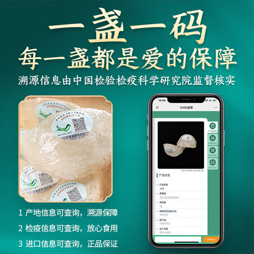 Mo YouSheng [School of Prognose Science Tracaability] Trockener Vogelnest Schwangerschaftsfrauen Indonesien Malaiisch 9-Level Spring Festival Geschenkbox Geschenktonics [Quellcode] 100 Gramm Bird's Nest (Geschenk Stein Biene Candy + Geschenktüte)