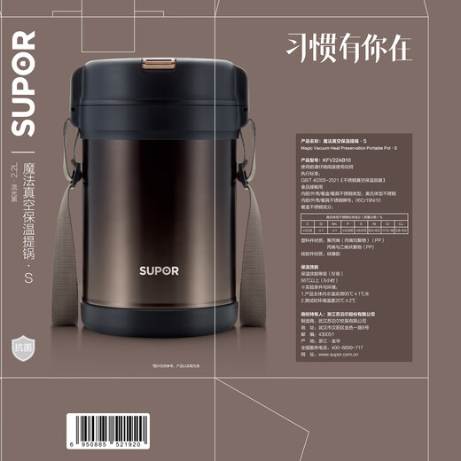 SUPOR Magic Vacuum Insulated Pot S 2.2L Streamer Black Insulated Lunch Box Student Lunch Box Student
