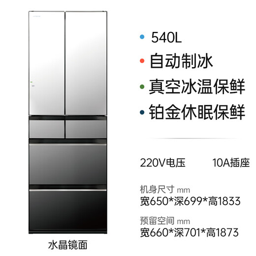 Hitachi (HITACHI) 540L multi-door refrigerator imported from Japan with large capacity dual cycle vacuum preservation automatic ice making dormancy preservation crystal mirror color R-HW540RC national subsidy