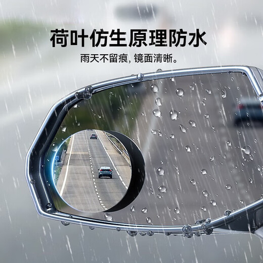 Baseus car rearview mirror small round mirror reversing auxiliary mirror wide-angle adjustable blind spot reversing artifact adapted to Xiaomi su7