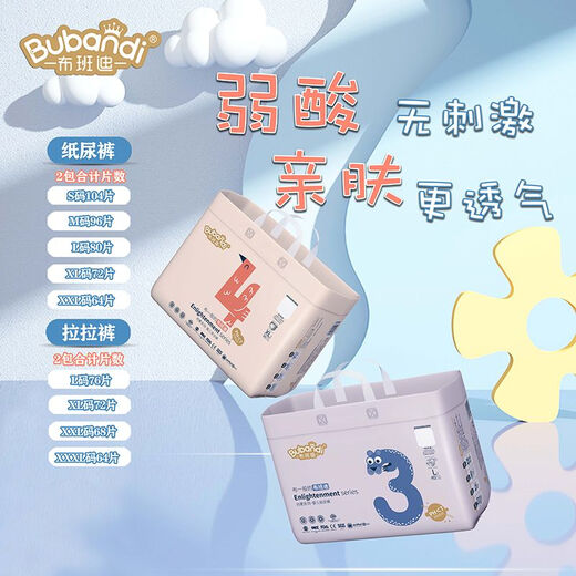 布班迪启蒙拉拉裤婴儿干爽透气码男女宝 XXL码【纸尿裤】64片