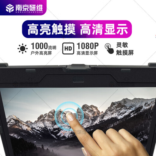 Yanwei three-proof 14-inch ruggedized laptop | 15.6-inch three-proof laptop | rugged industrial-grade notebook | rugged computer outdoor field portable (E478) i7-6500u+8G+500G win10 professional version