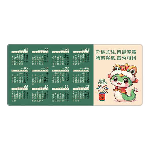 三色猫2025蛇年日历鼠标垫超大号学习办公桌垫年历月历定制卡通动漫游戏电竞高颜值电脑笔记本键盘垫 11154 凡是过往 60厘米x30厘米x2毫米