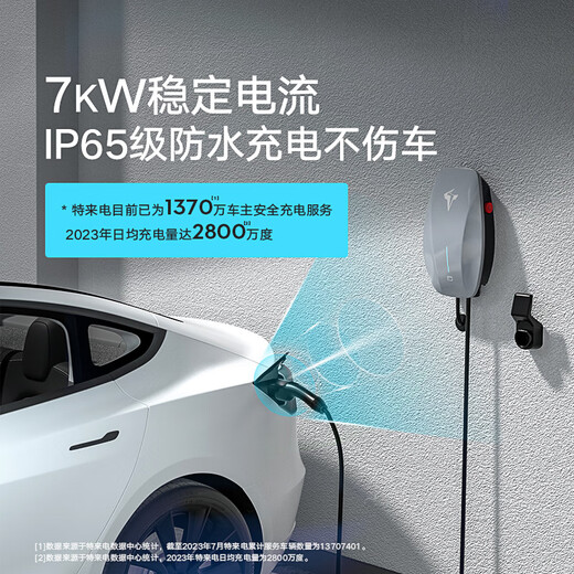 Telaidian charging pile 7kW kilowatt AC pile 4G interconnection external charging is suitable for Avita Feifan Buick ideal Volkswagen Xiaomi car su7 Cyrus journey intelligent version