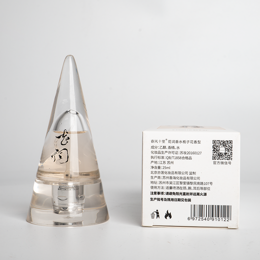 春风十里花词栀子花香水女士淡香清新小众夏天送老婆女友生日送小样试香 花词经典版栀子花送小样试香 50ml