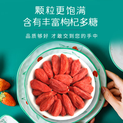 Zhongning wolfberry, Ningxia red wolfberry, special grade 500g, new arrival, no-wash large fruit tea, health care, holiday gift for elders