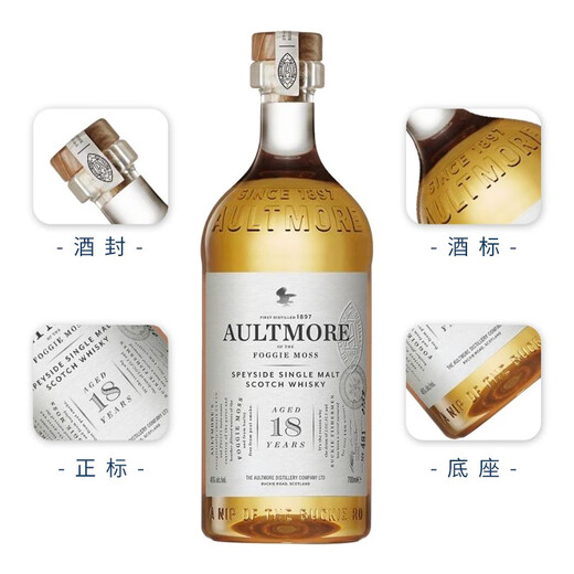Aultmore Scotland односолодовый шотландский виски, оригинальная бутылка, импортированная иностранная вина за рубеж