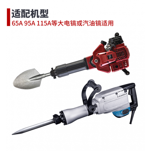 Large electric pick, heavy duty electric pick, extended flat chisel, concrete drill bit, large electric pick 30x380 pointed chisel