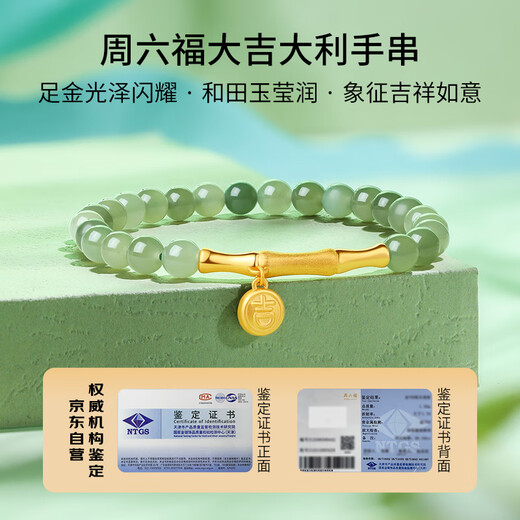 Saturday Blessing 5D Hard Gold Hetian Jade Bracelet Good Luck and Good Fortune Hetian Jade Bracelet Y1910808 17cm Birthday Gift