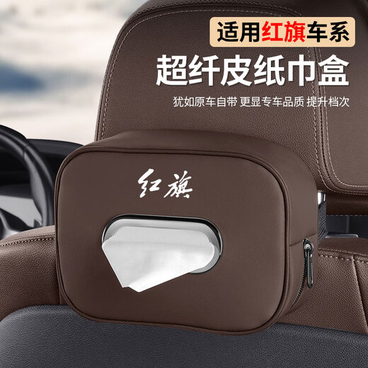 
Car tissue box handrail box paper bag car seat back hanging sun visor paper towel bag storage car interior accessories NIO ET5ES6ES8ET7EC679 Order note color no notes default black