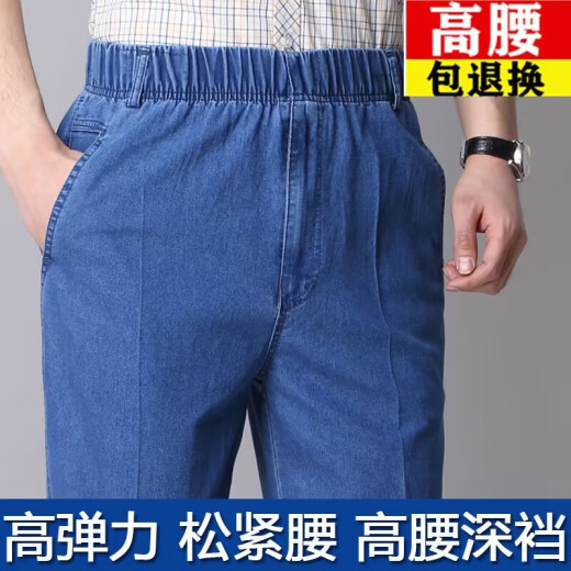 春夏季薄款纯棉松紧腰男士牛仔裤高腰宽松深裆男裤中老年人爷爷裤 薄款F688-1浅蓝【松紧腰】牛仔 5XL 【3尺-3尺2】