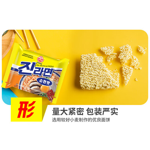 Tumbler Ramen Korean imported instant noodles bags in one box wholesale convenient instant food late-night snack breakfast noodles original flavor 120g*5 bags + spicy flavor 120g*5 bags