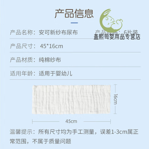 Encore une nouvelle couche de gaze de gaze bébé nouveau-né à 12 couches de coton de coton de coton en respirant et lavable 6 pièces] Baby Gauze Diaper [