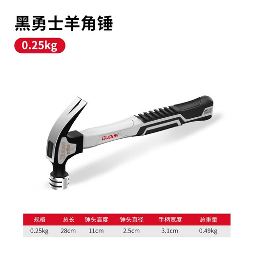 Otis strong magnetic claw hammer woodworking hammer hammer nail hammer home decoration percussion tool pockmarked hammer head standard 0.25kg fiber handle claw hammer