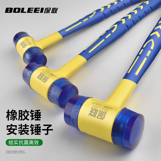 Baolian Hammer Solid Rubber Hammer Soft Removable Plastic Handle Insulation Installation Hammer Door and Window Rubber Hammer Floor Tile Slapping 35mm Color Matching Steel Core Installation Hammer