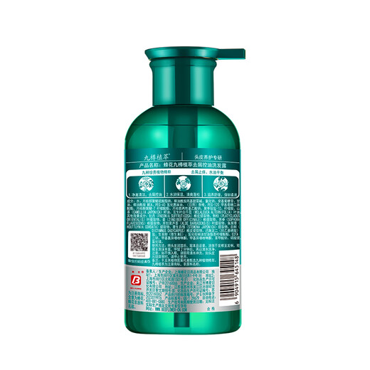 蜂花九樽植萃去屑控油洗发露358ml