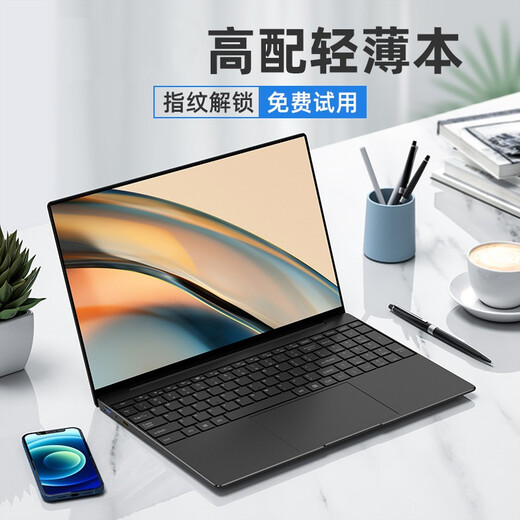 H&U&W国行【2025新英特尔+酷睿i7】笔记本电脑轻薄本大学生办公便携高性能游戏本商务设计AI标压手提本 黑【4K级9D液晶屏】16代AI酷睿版+指纹/背光 16G内存/512G超速硬盘