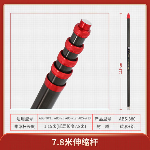 Orbos fire smoke gun smoke and temperature sense two-in-one anti-explosion free positioning telescopic connecting rod 7.8 meters telescopic rod