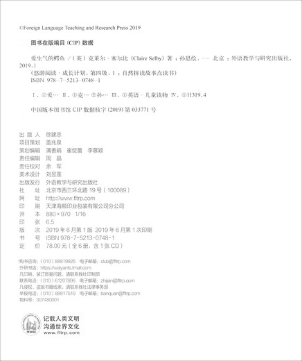 悠游阅读·成长计划 第四级1-5 自然拼读故事（外研社英语分级阅读 套装共35册 点读版 附CD光盘5张）